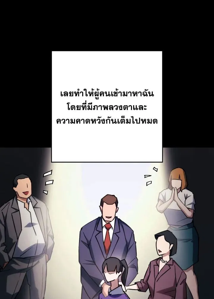 The Hero Returns ตอนที่ ตอนที่ 76 รูปที่ 3