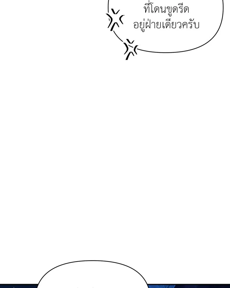 โอ้ ศัตรูที่รัก ตอนที่ 29 รูปที่ 118