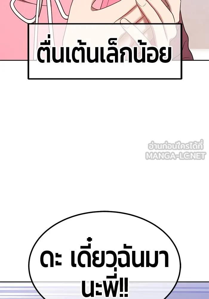 +99 ท่อนไม้พร้อมบวก ตอนที่ 61 รูปที่ 189