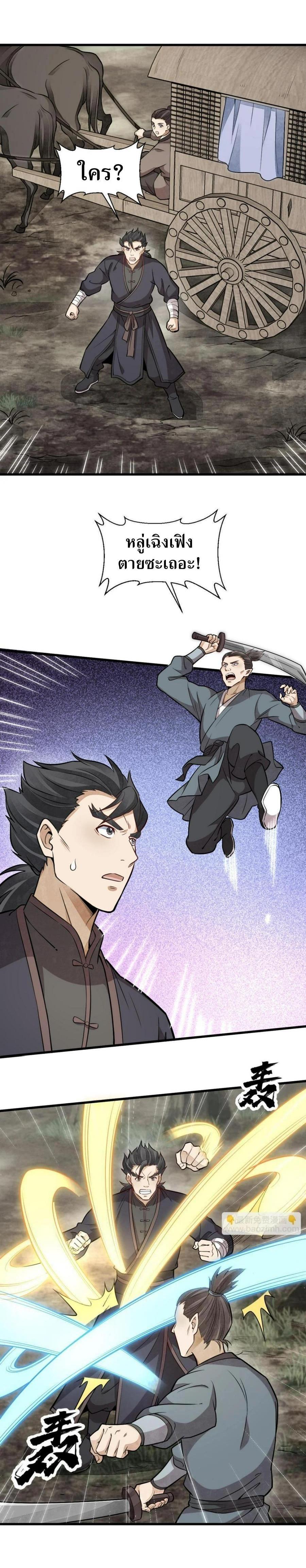 Manga-lc-com อ่านมังงะ อ่านการ์ตูน ออนไลน์ ฟรี Lan Ke Qi Yuan ตอนที่ 1 2 3 4 5 6 7 8 9 10 11 12 13 14 ฟรี ไม่มีโฆษณา Manga-lc - อ่าน มังงะ อ่าน การ์ตูน ออนไลน์ อ่านมังงะ ฟรี