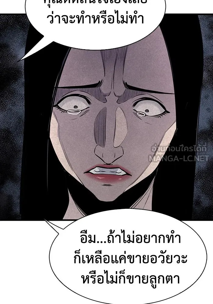 มีนา เกิดมาล่า ตอนที่ 31 รูปที่ 78