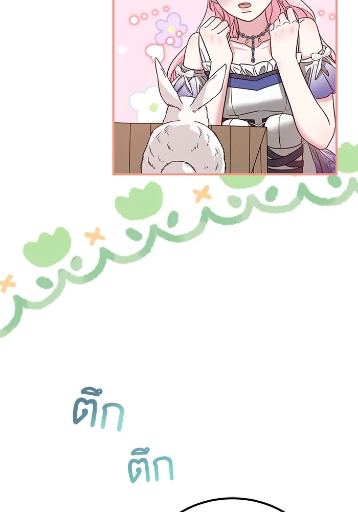 ครอบครัวพรรค์นั้น ฉันไม่มีวันกลับไป ตอนที่ 30 รูปที่ 4