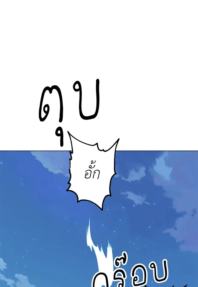 ไอ้เพลเยอร์นั่น ฉันฆ่ามันเอง ตอนที่ 11 รูปที่ 26