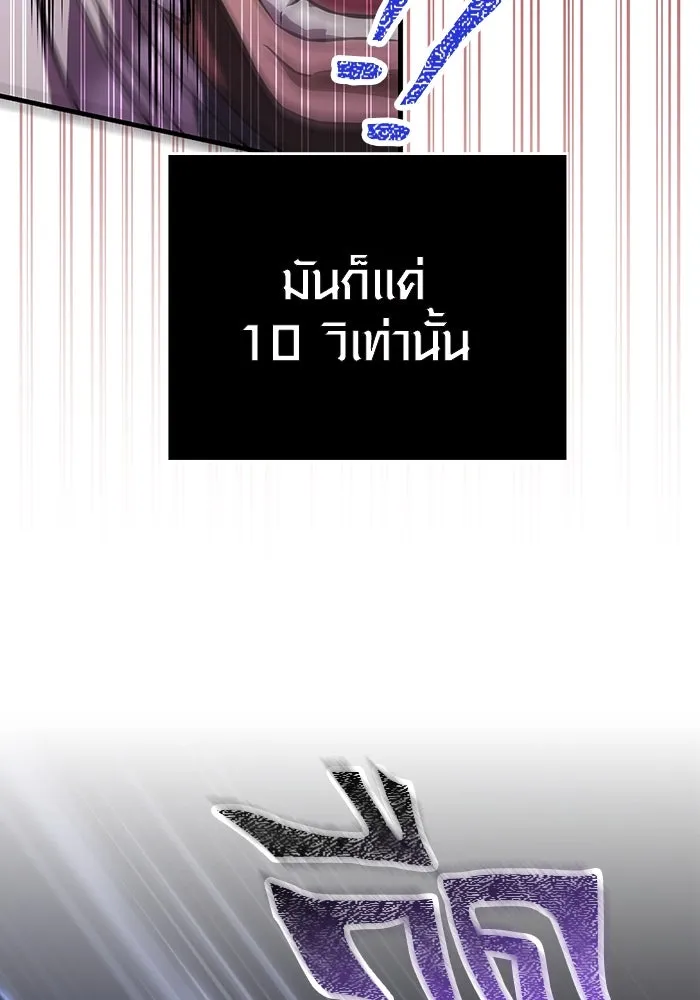 เอาชีวิตรอดในเกมฉบับคนเถื่อน ตอนที่ 73 ถ้าไม่มีมิชช่า รูปที่ 68