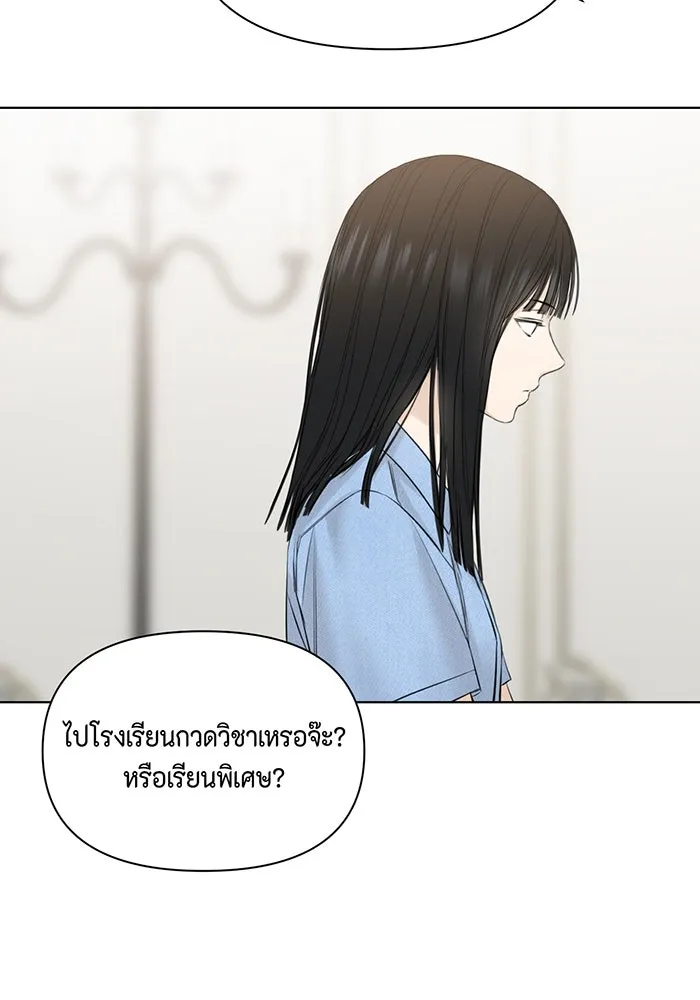 เพียงรุ่งอรุณ ตอนที่ 13 รูปที่ 98