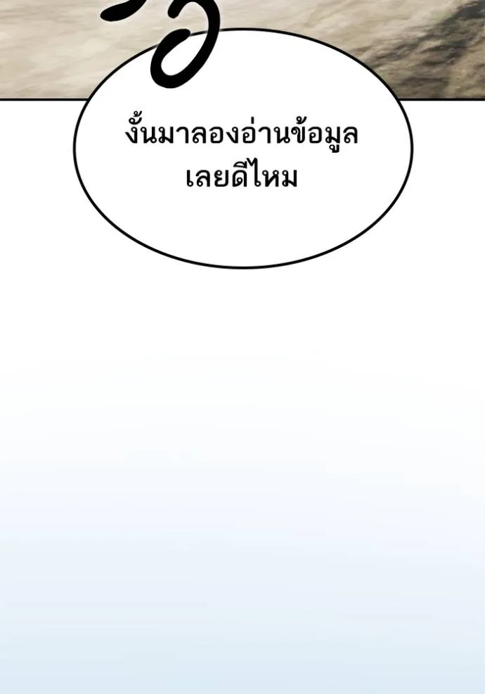 Return to Player ตอนที่ 175 รูปที่ 116