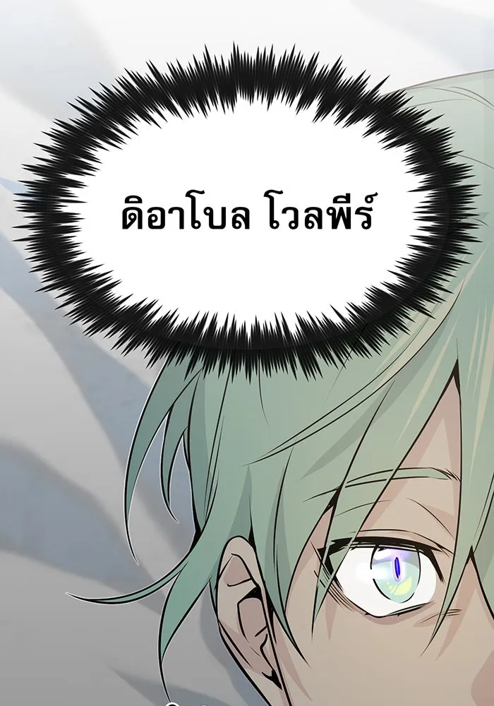 จอมเวทเกิดใหม่ในรอบ 66666 ปี ตอนที่ 2 รูปที่ 125