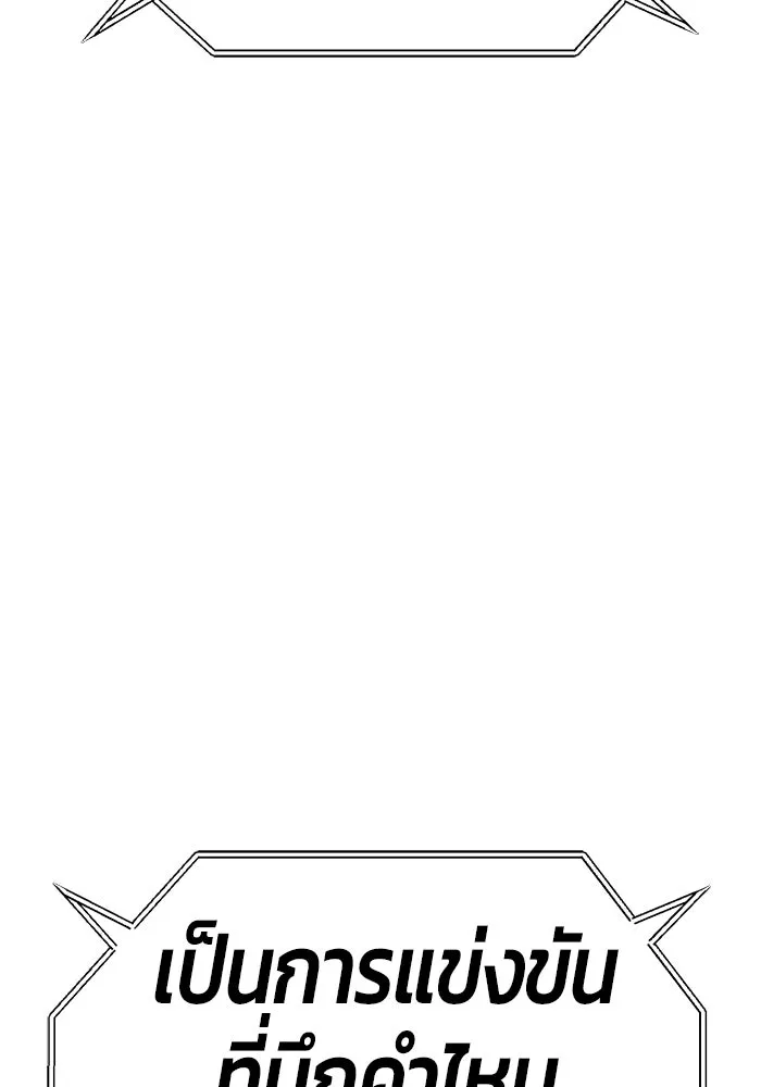 +99 ท่อนไม้พร้อมบวก ตอนที่ 35 ปีศาจ (2) รูปที่ 331