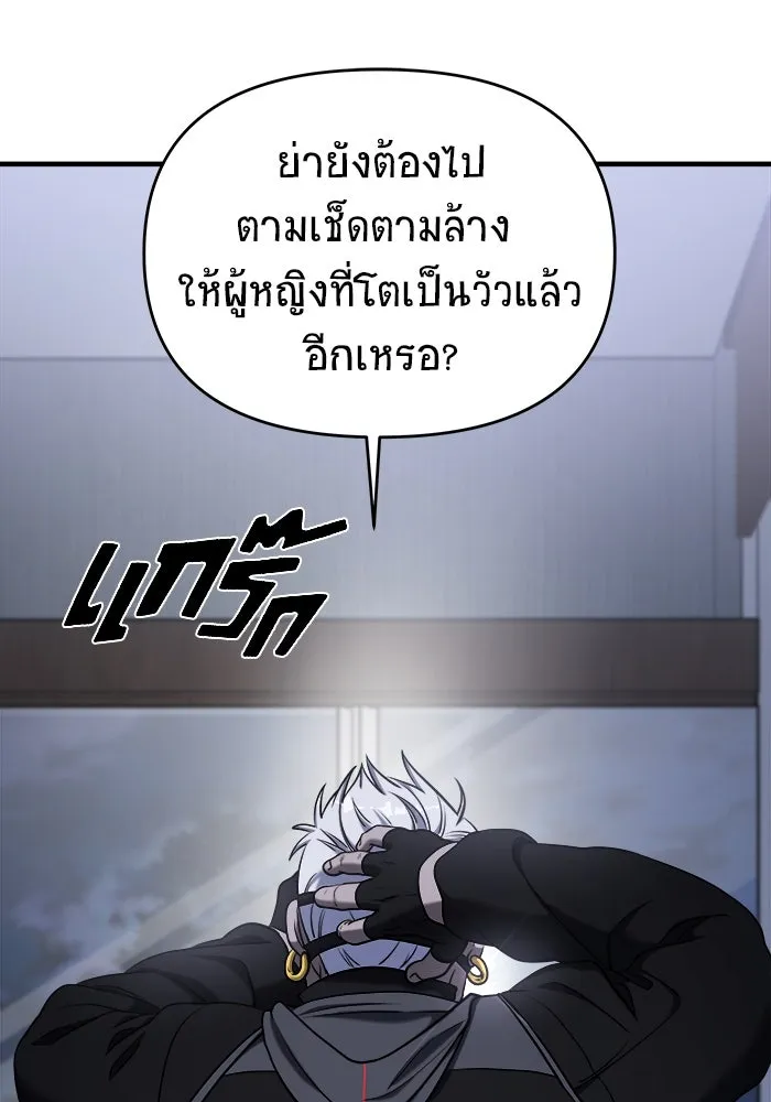 วายร้ายก็อยากมีรัก ตอนที่ 56 รูปที่ 14