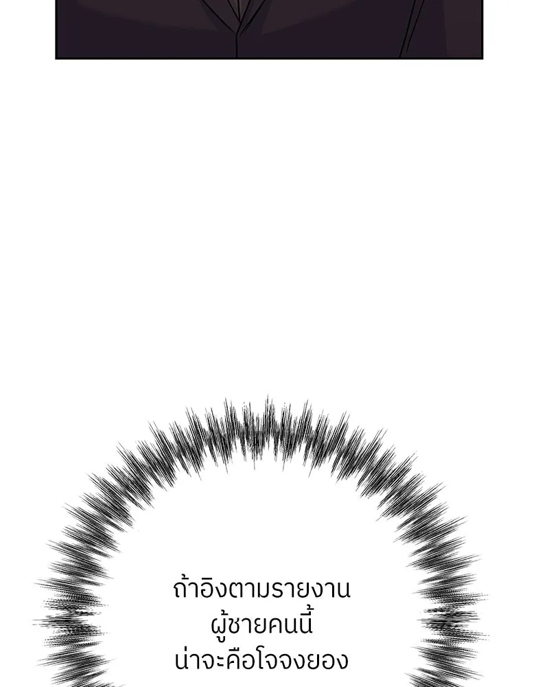แด่ความเกลียดชัง ตอนที่ 43 รูปที่ 125