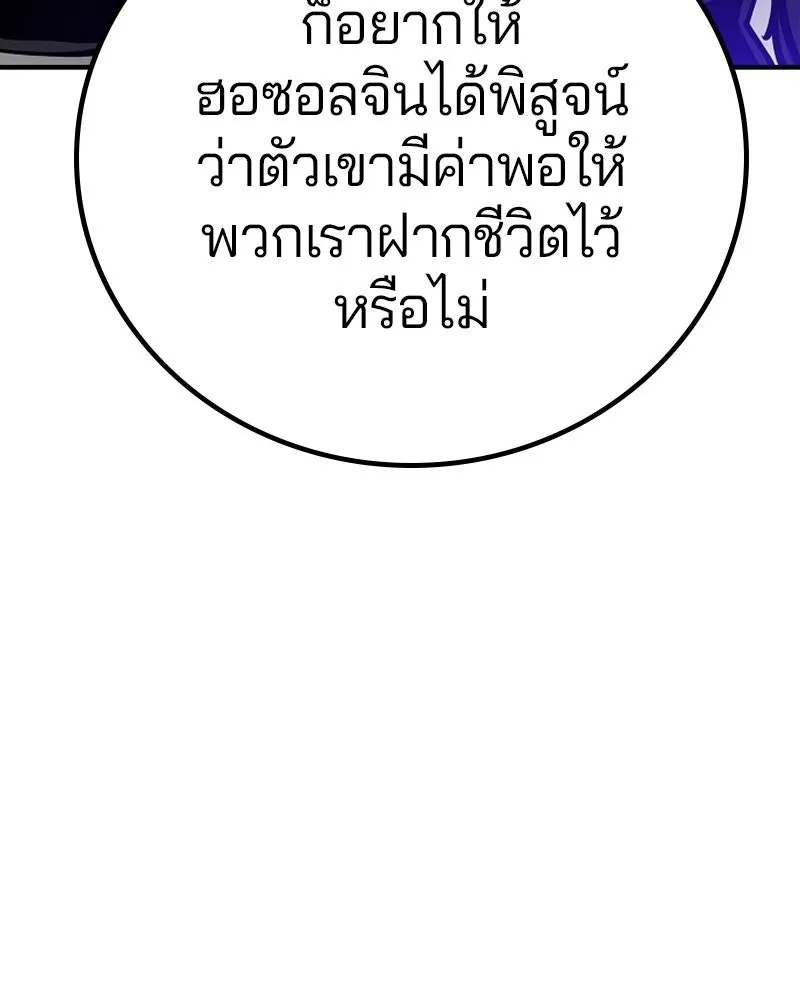 Player ตอนที่ 199 รูปที่ 56