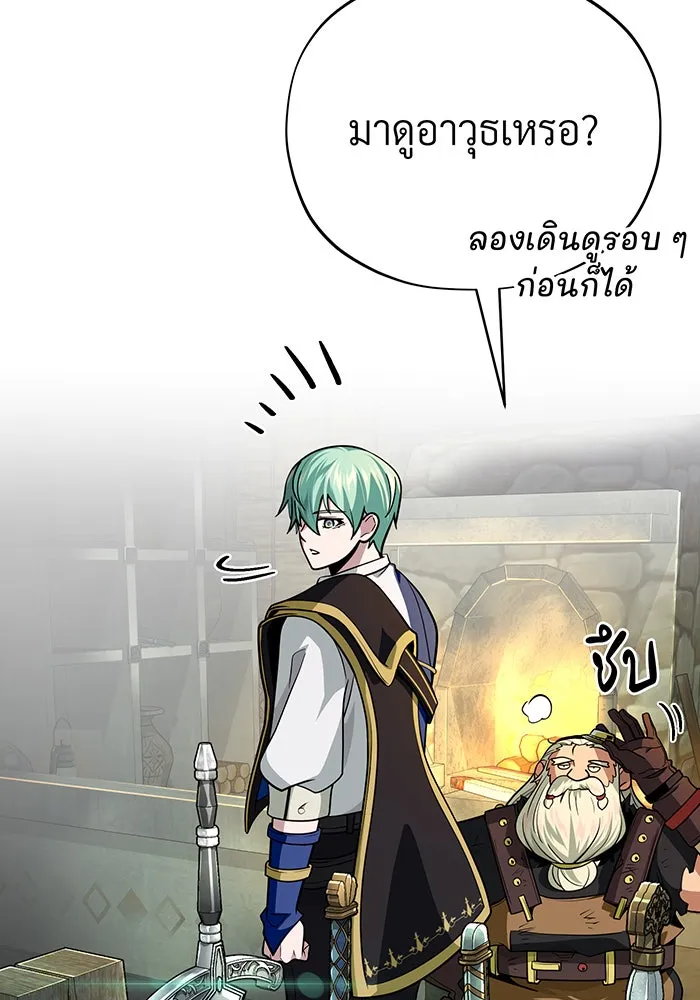 จอมเวทเกิดใหม่ในรอบ 66666 ปี ตอนที่ 123 รูปที่ 86