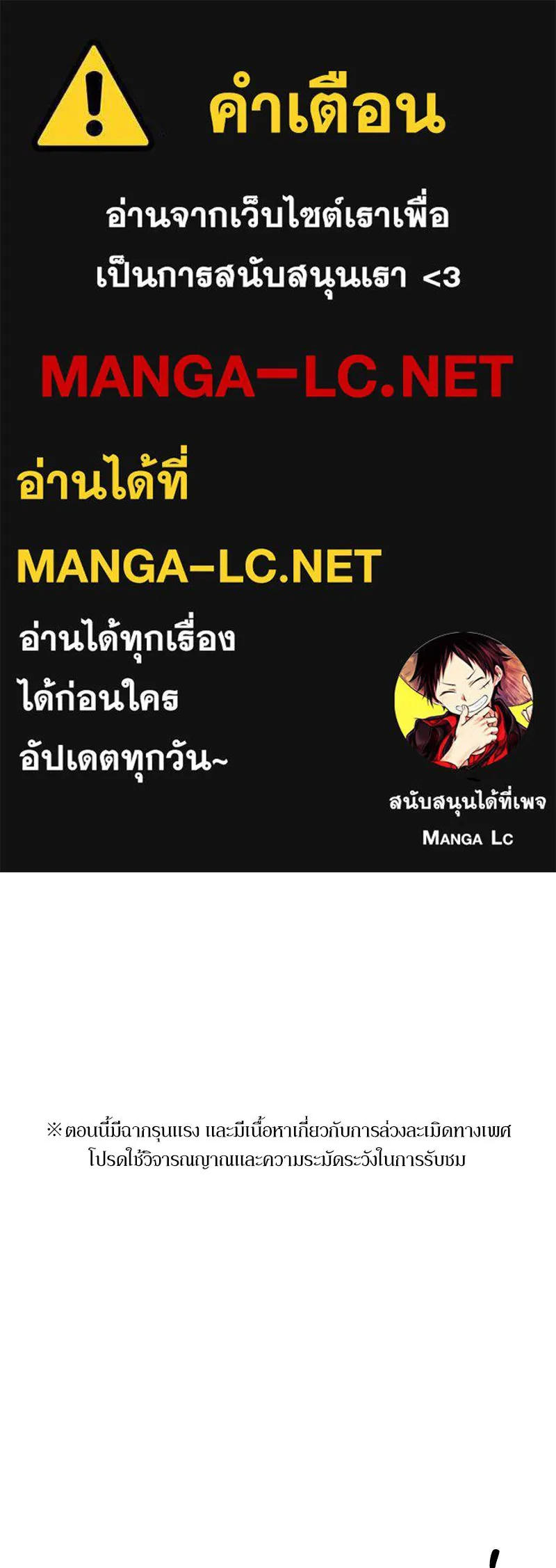 บุปผารุ่มราคะ ตอนที่ 86 รูปที่ 1