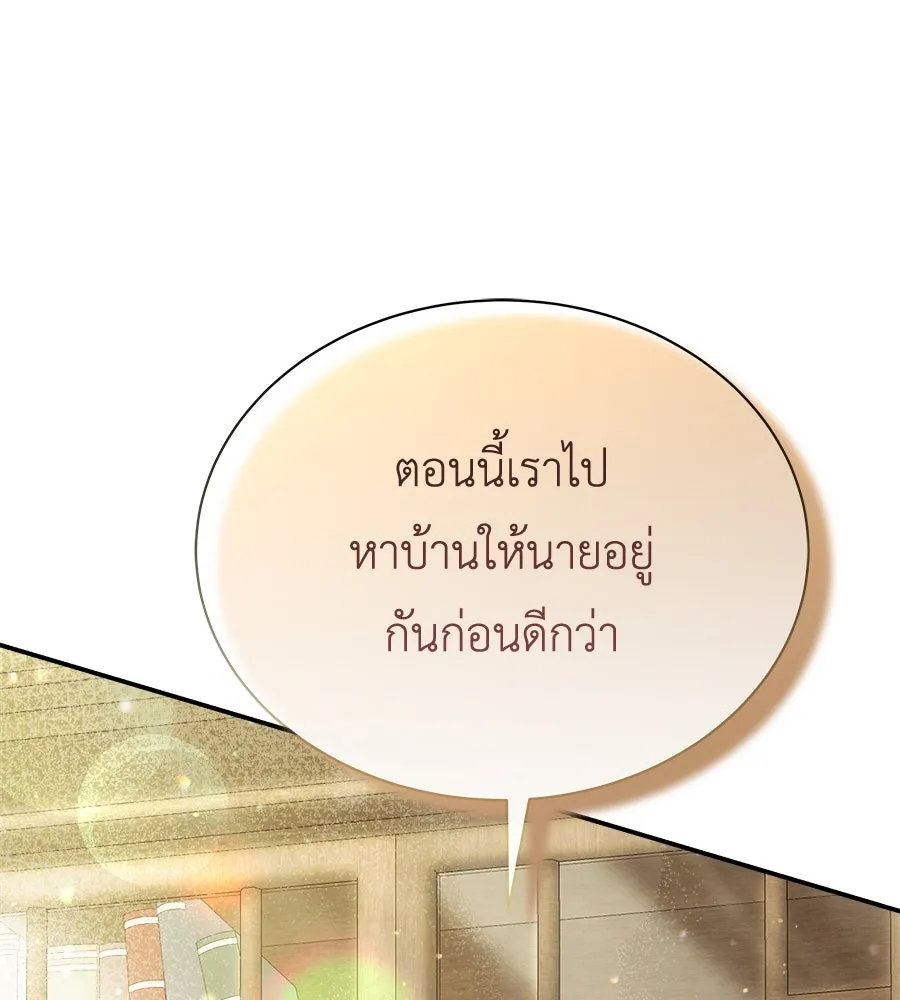 สัญญารักฉบับสุดท้าย ตอนที่ 19 รูปที่ 182