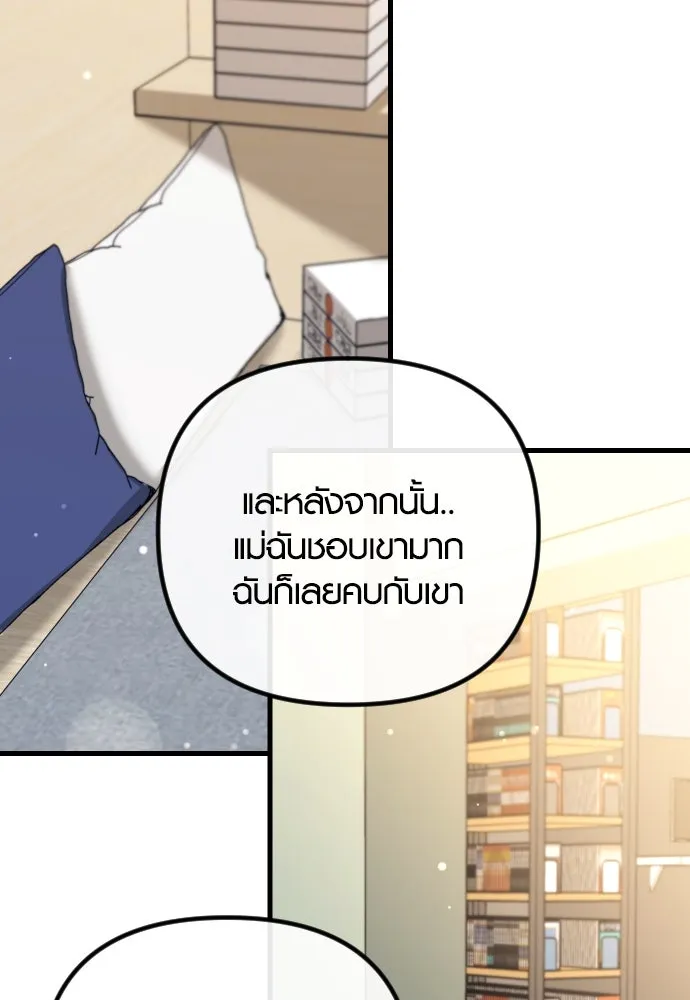 รักกันคนละครึ่งทาง ตอนที่ 40 รูปที่ 77