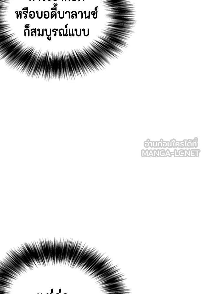 หมาหัวเน่า ตอนที่ 125 รูปที่ 18