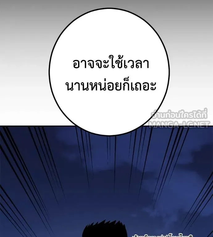 เรียกฉันว่าพระเจ้า ตอนที่ 51 รูปที่ 119