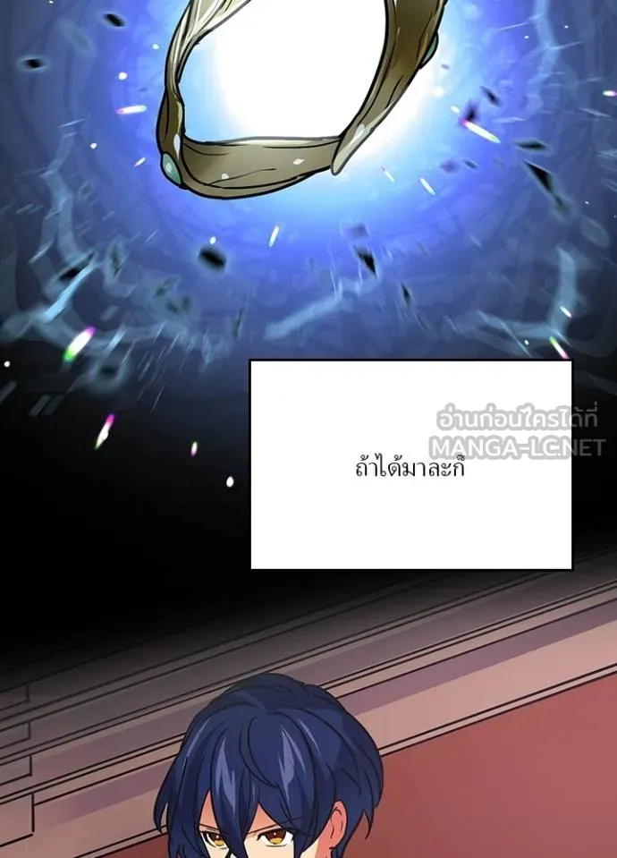 เป้าหมายครั้งที่ 2 ตอนที่ 22 รูปที่ 99