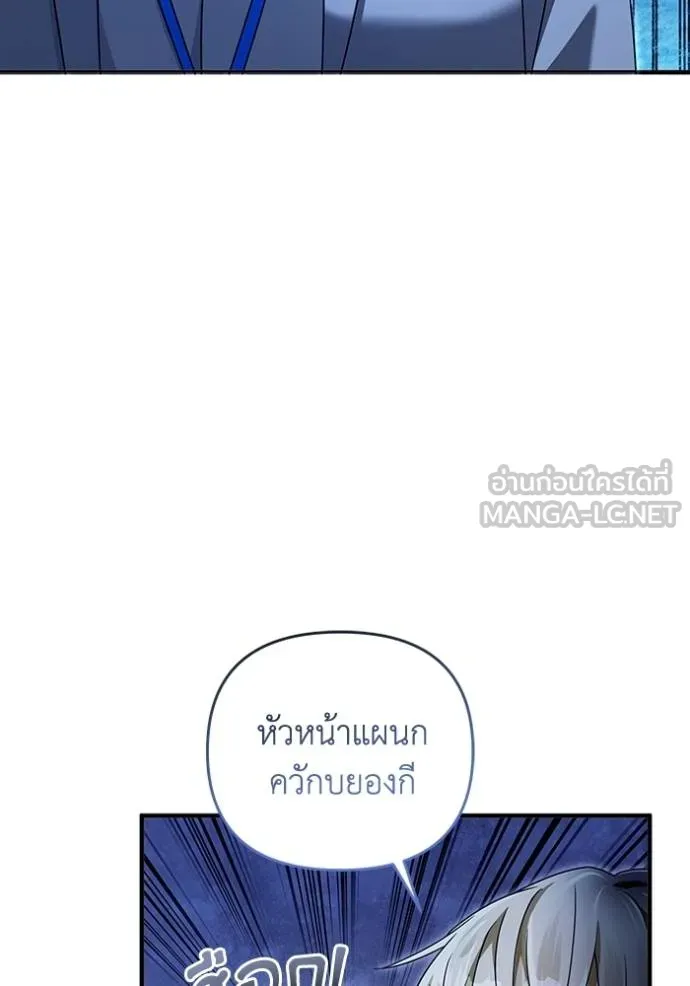 เชื่อเถอะ ฉันเป็นฮัน ตอนที่ 38 รูปที่ 70