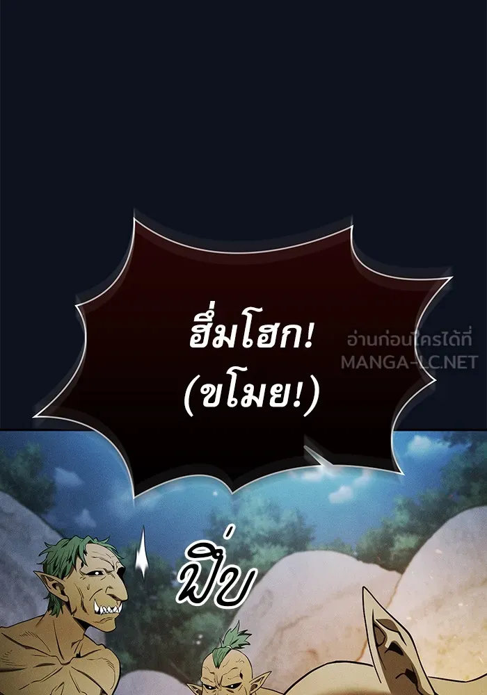 นักดาบอัจฉริยะจากอะคาเดมี ตอนที่ 6 รูปที่ 84