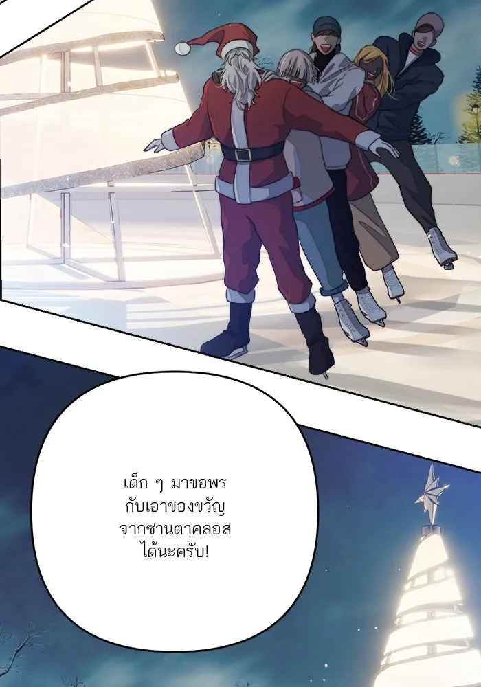 เปย์นี้เพื่อนาย My Sugar Baby ตอนที่ 71 เดือนแรก  ฮอลล์ on ice รูปที่ 106