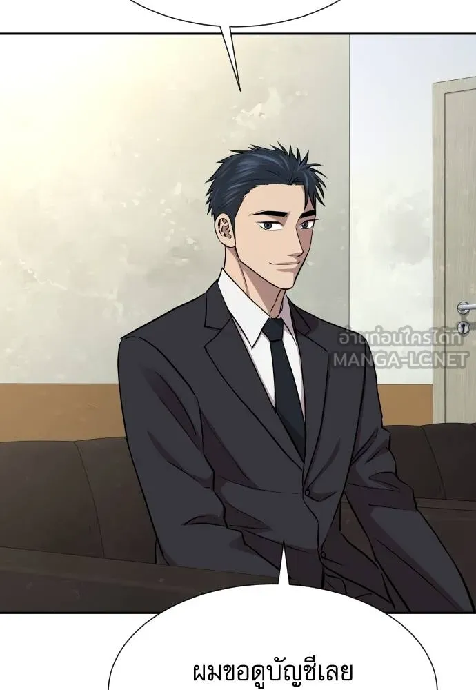 หลานอัจฉริยะ ตอนที่ 17 รูปที่ 51