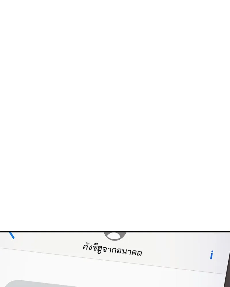 สามีที่ไม่ได้ขอ ตอนที่ 51 รูปที่ 74