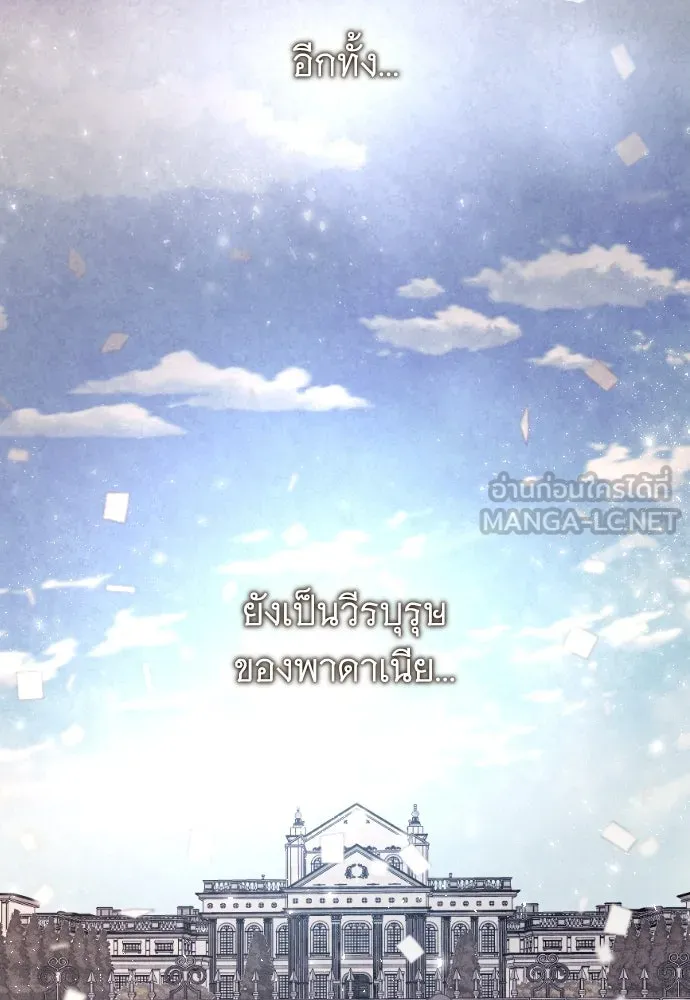 จำเลยหัวใจ ตอนที่ 46 รูปที่ 102