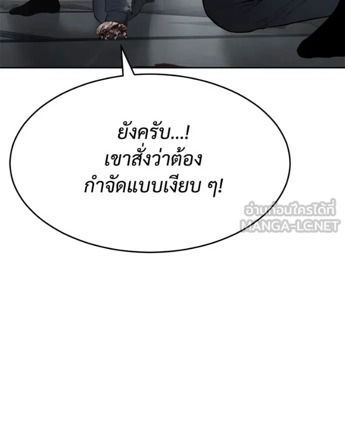 Baek XX ตอนที่ 132 รูปที่ 151