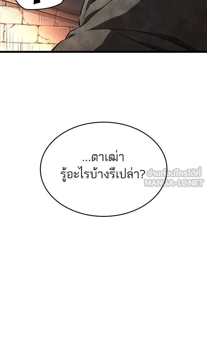 หลังวันสิ้นโลก ตอนที่ 23 รูปที่ 78