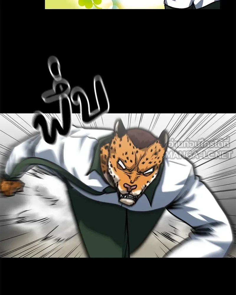 โรงเรียนสัตว์กินเนื้อ ตอนที่ 73 รูปที่ 39