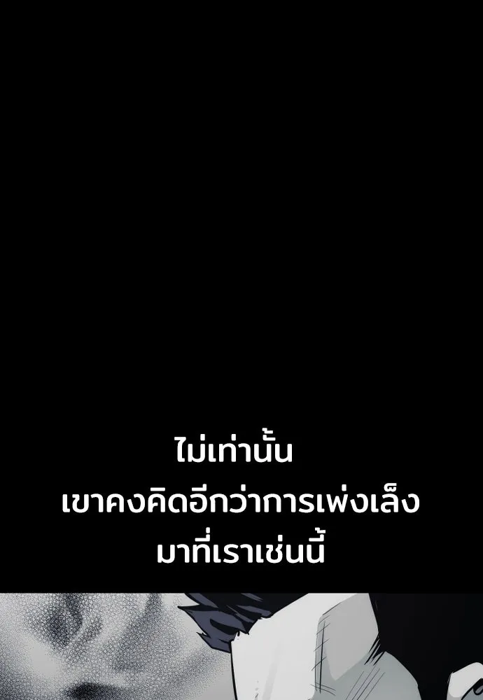 เส้นทางสู่เทพมาร ตอนที่ 62 รูปที่ 148