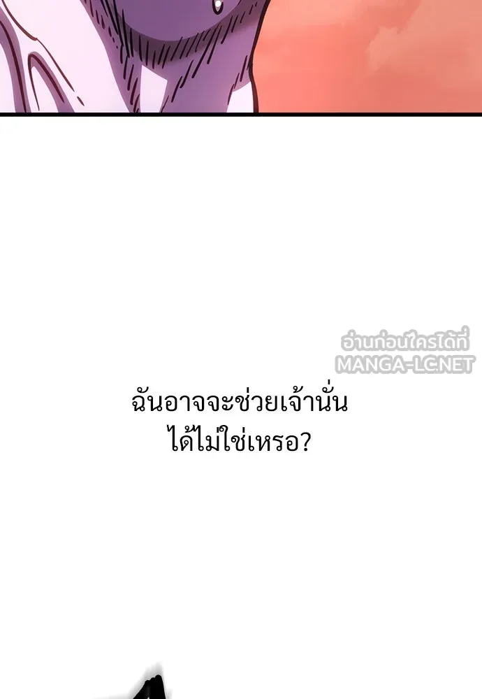 วิถีชาวนาของราชาปีศาจ ตอนที่ 3 รูปที่ 174