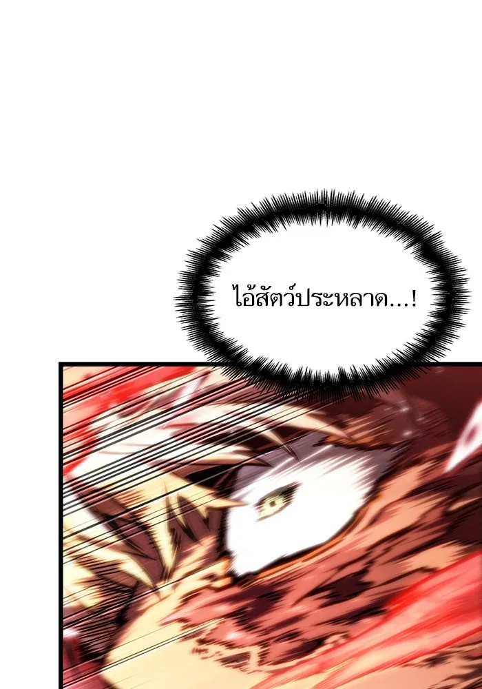 หลังวันสิ้นโลก ตอนที่ 99 รูปที่ 119