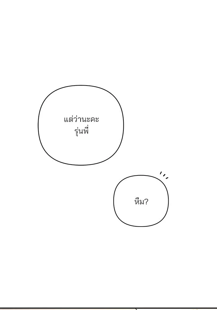 ปุลโซราได้เวลาดัง ตอนที่ 60 รูปที่ 80