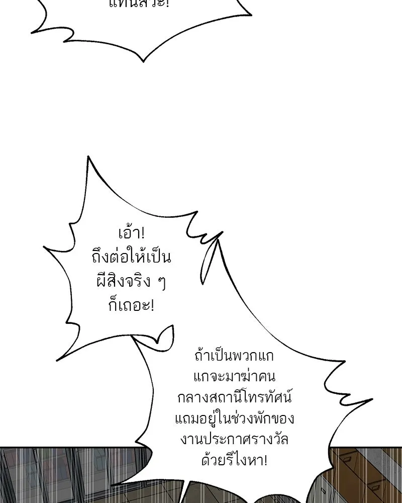 ตำนานเทพธิดาตกสวรรค์ ตอนที่ 5 รูปที่ 13