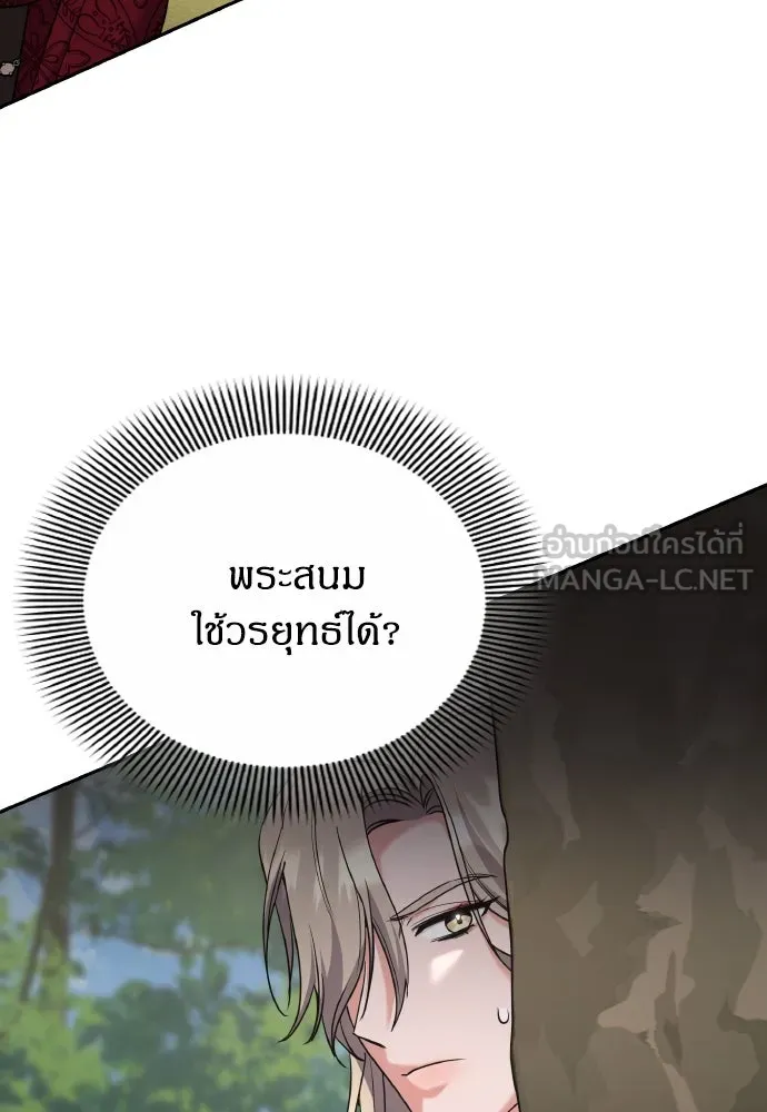 ข้าเนี่ยนะเป็นพระสนม ตอนที่ 82 ข้าชอบบทกวี รูปที่ 96