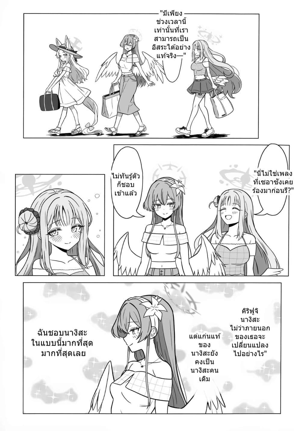 Manga-lc-com อ่านมังงะ อ่านการ์ตูน ออนไลน์ ฟรี Blue Archive Yuunagi ni Tsubasa o Yasumase By Goshamato ตอนที่ 1 2 3 4 5 6 7 8 9 10 11 12 13 14 ฟรี ไม่มีโฆษณา Manga-lc - อ่าน มังงะ อ่าน การ์ตูน ออนไลน์ อ่านมังงะ ฟรี