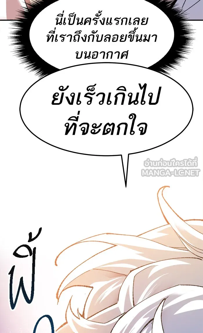 ยอดคนเลเวลทะลุ ตอนที่ 10 กิลด์บังแพสุดแข็งแกร่ง (6) รูปที่ 90