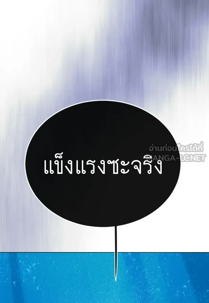 ยุคแห่งยอดมนุษย์ ตอนที่ 132 รูปที่ 66