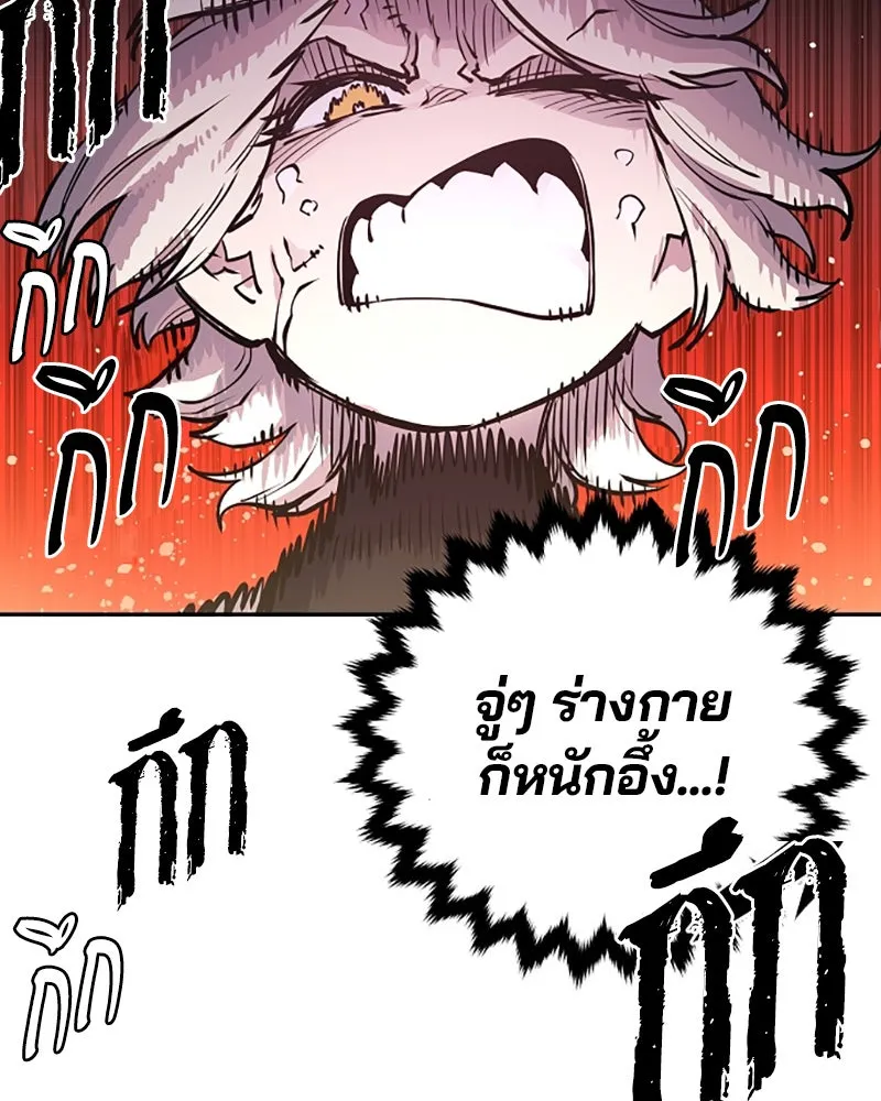 Player ตอนที่ 8 รูปที่ 71