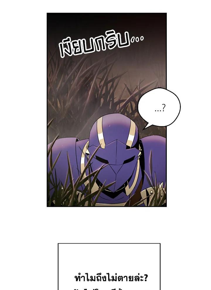 พลทหารโครงกระดูกผู้ม ตอนที่ 83 รูปที่ 54