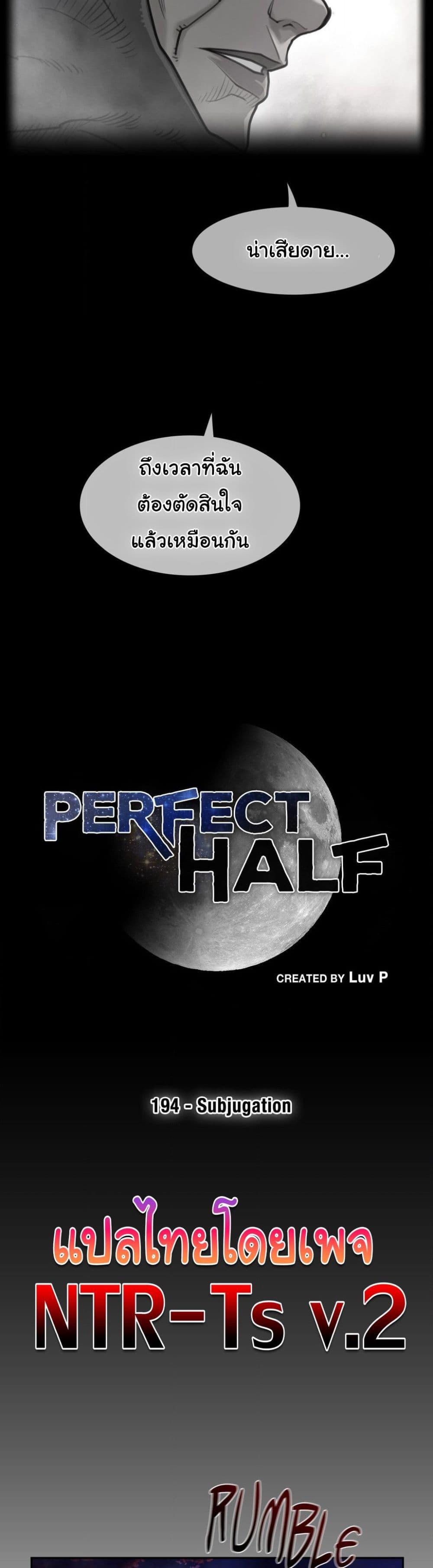 Doujin-Lc- อ่าน โดจิน มังฮวา เกาหลี ญี่ปุ่น จีน แปลไทย Perfect Half ตอนที่ 1 2 3 4 5 6 7 8 9 10 11 12 13 14 ฟรี ไม่มีโฆษณา อ่าน โดจิน Manhwa เกาหลี ญี่ปุ่น จีน เรามีครบ คัดมาให้เน้นๆ โดจิน 18+ รับประกันความฟินโดย  Doujin Lc