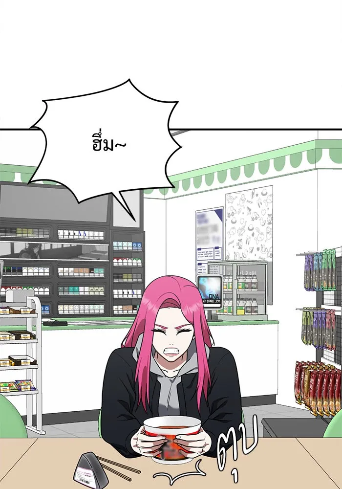 ช่วยเปลี่ยนฉันที ตอนที่ 137. ฮานายอง 10 รูปที่ 109