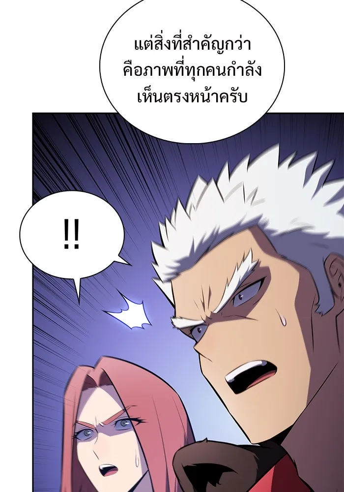 ผู้เล่นหน้าใหม่เลเวลแมกซ์ ตอนที่ 202 11 ชั่วโมง before ประตูเปิด รูปที่ 122