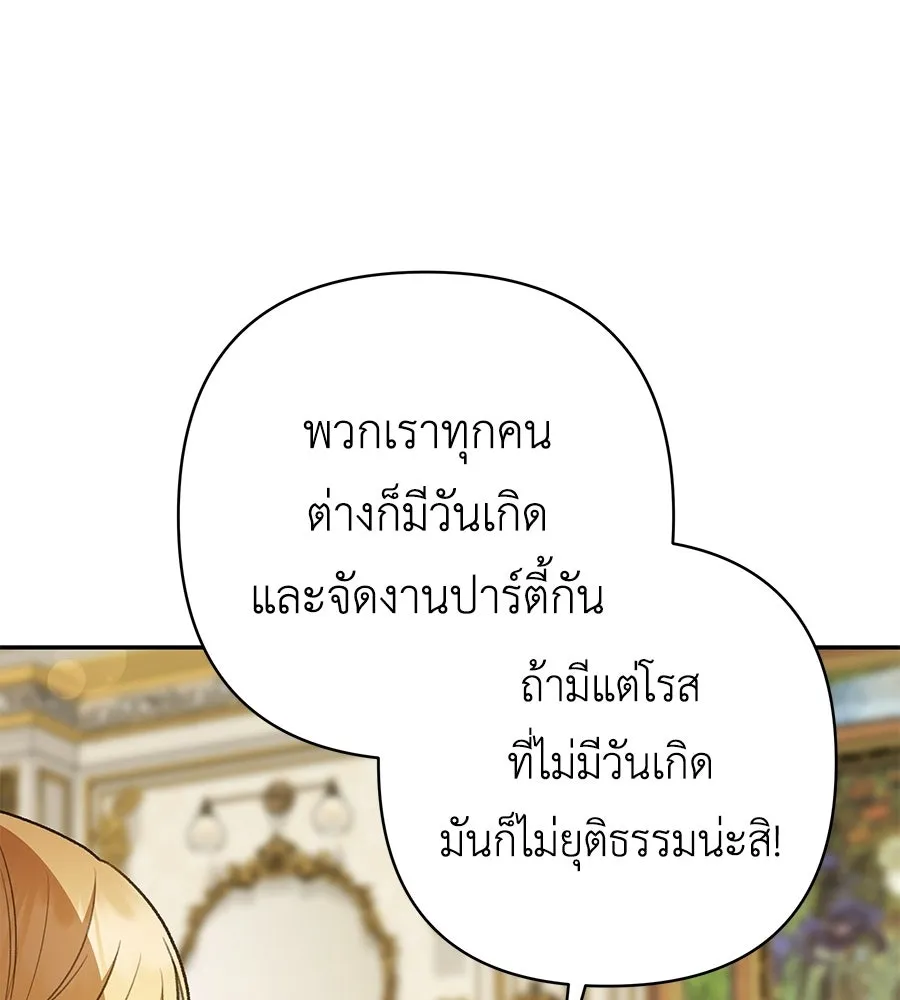 คุณพ่อของหนูคือศัตรูในชาติก่อน ตอนที่ 37 รูปที่ 112