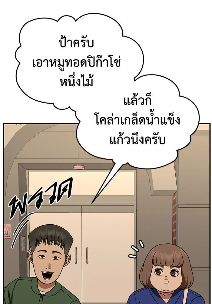 ช่วยเปลี่ยนฉันที ตอนที่ 260. ซีซัน 2 รูปที่ 152