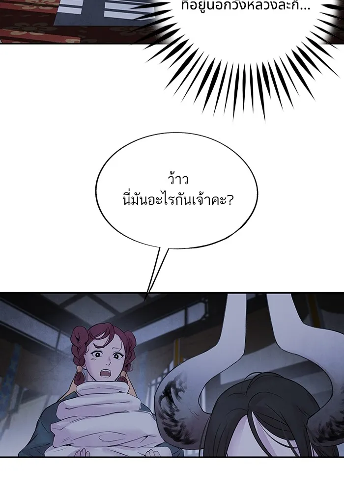 อาซา ตอนที่ 21 คืนก่อน รูปที่ 32