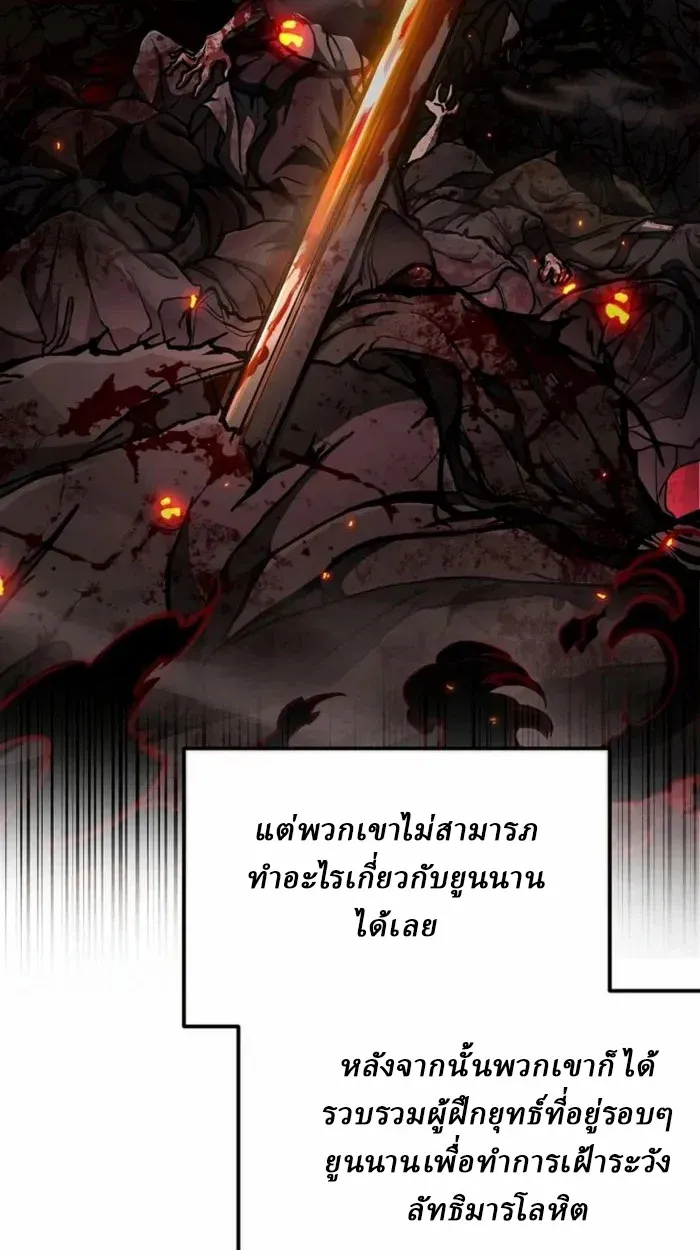 Reborn on the Demonic Cult Battlefield ยอดอ_จฉร_ยะผ_หวนค_น ตอนที่ ตอนที่ 1 รูปที่ 63