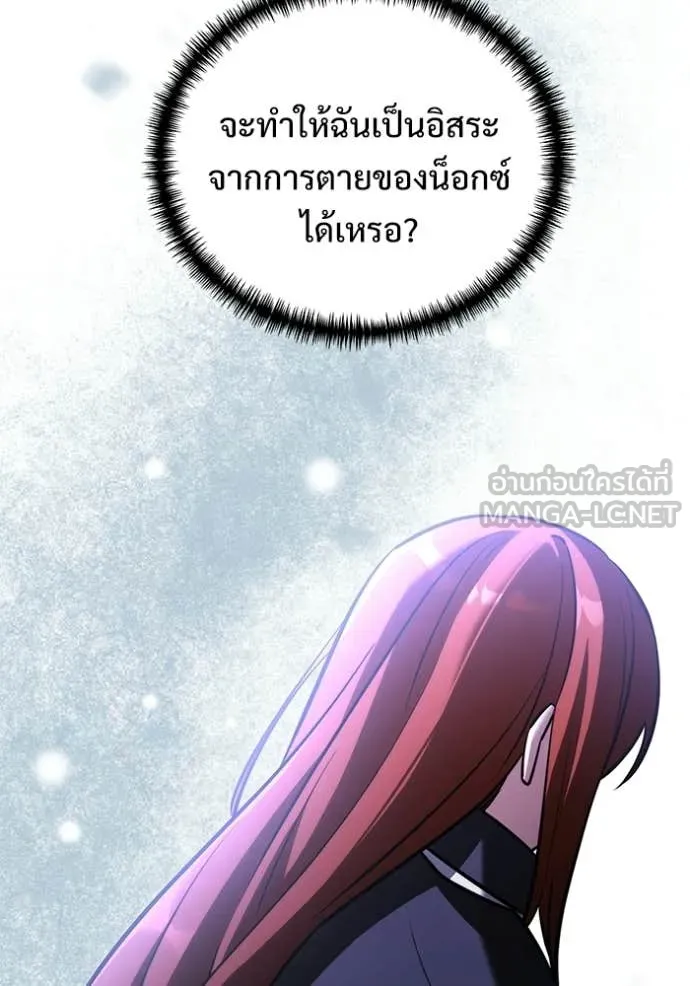 อัศวินดำล่าท้าเวลา ตอนที่ 134 รูปที่ 144